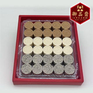 【鹿港御品齋】入口即化 綜合綠豆糕 (30入) 綠豆/杏仁/黑芝麻 素食 古早味糕點 超人氣伴手