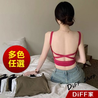 【DIFF】韓版大U後背交叉美背短版背心 帶胸墊免穿內衣 小可愛 女裝 衣服 短版上衣 短板 夏天女裝 運動【V105】