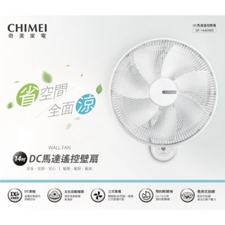 **~~新家電錧~~**【CHIMEI 奇美】[ DF-14A0WD ]14吋DC馬達遙控壁扇電扇【實體店面】