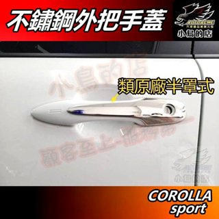 【小鳥的店】PRIUS ALTIS Corolla sport 2019-25【外把手蓋】黑鈦 卡夢碳纖 外拉手蓋 配件