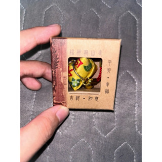 艋舺龍山寺御守 金黃色包粽 文昌帝君 金榜題名