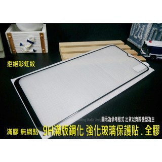 SHARP AQUOS Wish4 AQUOS R9 9H鋼化玻璃保護貼 螢幕貼