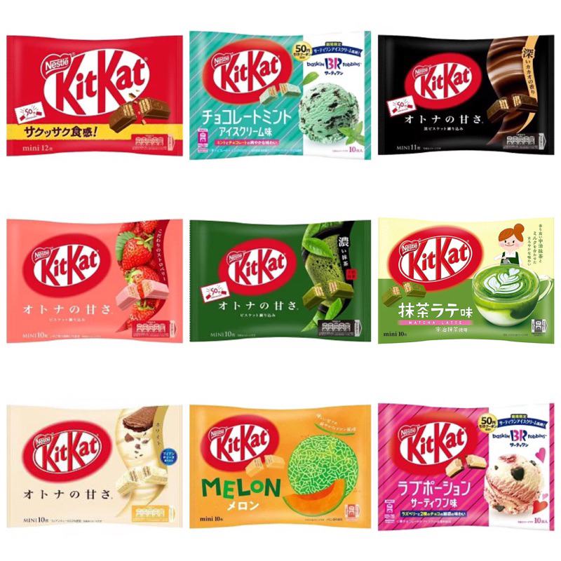 《現貨速發/超人氣✨》日本直進 🎀 雀巢 Nestlé 🎀 KitKat巧克力餅乾 咖啡 草莓 抹茶 檸檬 牛奶