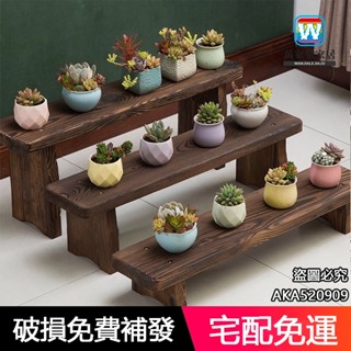 陽臺花架 戶外花架 實木花架 室外花架 木頭花架 樓梯花架 實木臺階花架長條板凳多層陽臺階梯碳化防腐木花架 萬家樂