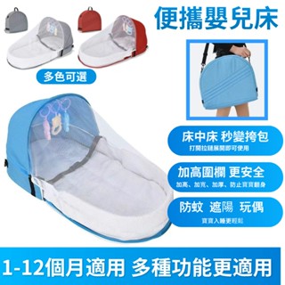 【新品特惠】日式掛帳蚊帳弔掛式圓頂落免安裝蚊帳嬰兒蚊帳防蚊罩嬰兒床便捷式床中床新生兒防擠壓多功能寶寶床可折疊揹包式bb床