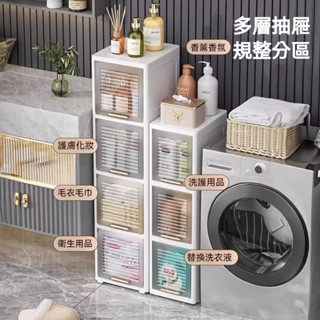 可開收據 25/30cm寬夾縫收納櫃 衛生間整理櫃 廚房儲物置物櫃 收納櫃 翻蓋塑膠收納櫃 置物櫃 縫隙櫃 儲物櫃 櫃子