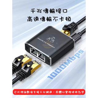 千兆網路分配器 網路一分二 RJ45 1000Mbps 網線分配器 網路延長 網路線穿牆 網路孔1分2 分線器