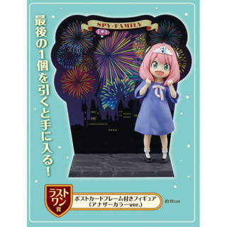 SPY X FAMILY 間諜家家酒 -Take me with you!- 一番賞 最後賞 安妮亞 公仔 明信片框