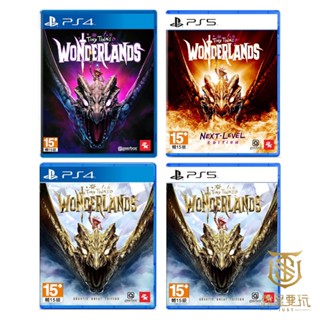 【就是要玩】現貨 PS4 PS5 小蒂娜的奇幻樂園 中文版 小蒂娜 奇幻樂園 邊緣禁地 全面進化 混亂偉業版 一般版