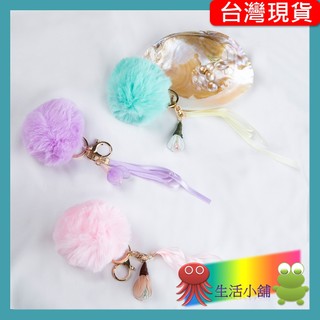 *台灣現貨生活小舖* 冬季毛球毛絨穗小花緞帶 飾品 鑰匙圈 婚禮小物 二次進場 畢業禮 掛件 生日禮物 交換禮物 吊飾