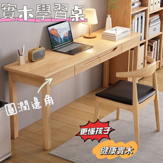 【廠家直發 免稅免運】小戶型臥室學習桌 窄書桌 傢用簡約臺式電腦桌 辦公桌 實木學習桌 細長桌 長方桌 靠牆桌