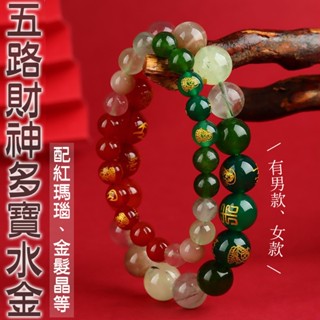 五行互補 五路財神 手鍊 手串 手環 男手串 情侶手鍊 多寶手鍊 水晶手鍊 水火母木金 送男生 送女生 生日禮物 132