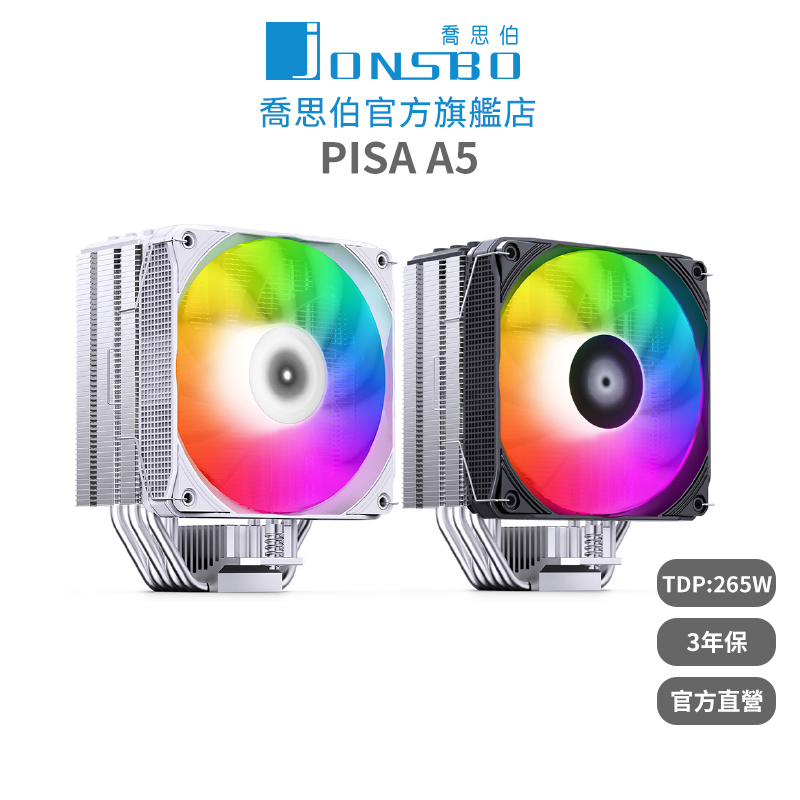 【Jonsbo】PISA A5 CPU散熱器 TDP:265W 3年保(ARGB/底部散熱鰭片/5導管/高度153mm)