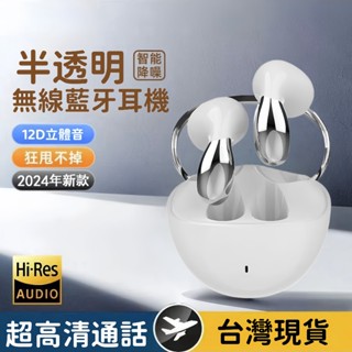 8H出貨 半透明款藍牙耳機 雙耳無線藍芽耳機 迷你 藍芽耳機 雙耳觸控耳機 運動藍牙耳機 適用安卓/蘋果手機 交換禮物