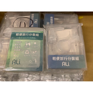 🎀全新🎀 股東會紀念品 旅行分裝瓶4件組 (噴霧瓶按壓瓶便攜好收納) 露營分裝罐組