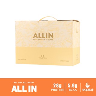 [臺灣 ALL IN] 全分離乳清蛋白粉 奶茶口味 隨身包 試用包 試喝包 盒裝 Sample Box【巴弟商城】