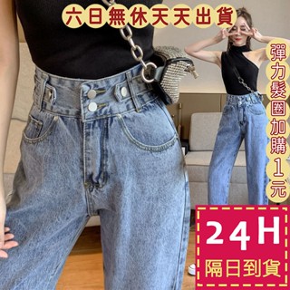 【臺灣現貨馬上出貨】隔日到貨 【有口袋】女裝 牛仔褲 長褲 直筒褲 高腰牛仔褲 直筒牛仔褲 BR1667【現貨24H】