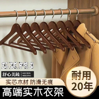 實木衣架 木質掛衣架 無痕防滑衣架 家用晾衣架子 衣櫃撐衣服 純實木 高階耐用