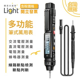 電壓表 【 驗電筆 】 電流電壓表 迷你電表 萬用電錶 三用電表 數位電表 火線 測電筆 電壓檢測 電錶 電筆