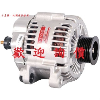 DENSO 發電機 原廠/副廠 LEXUS 凌志 IS200 ES330 ES350 GS300 請先私訊詢問報價再下單