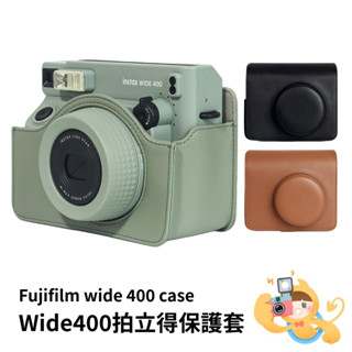 富士 instax WIDE400 WIDE 400 專用 復古 皮套 相機包 保護套 透明殼 水晶殼 [現貨]