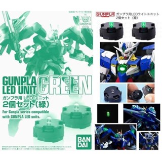 【模神】現貨 BANDAI 鋼彈 MG 00R 00Q EXIA 太陽爐 LED UNIT LED燈 配件 2入