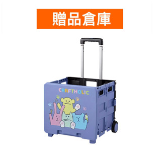 【贈品倉庫 】宇宙人摺疊拉桿推車
