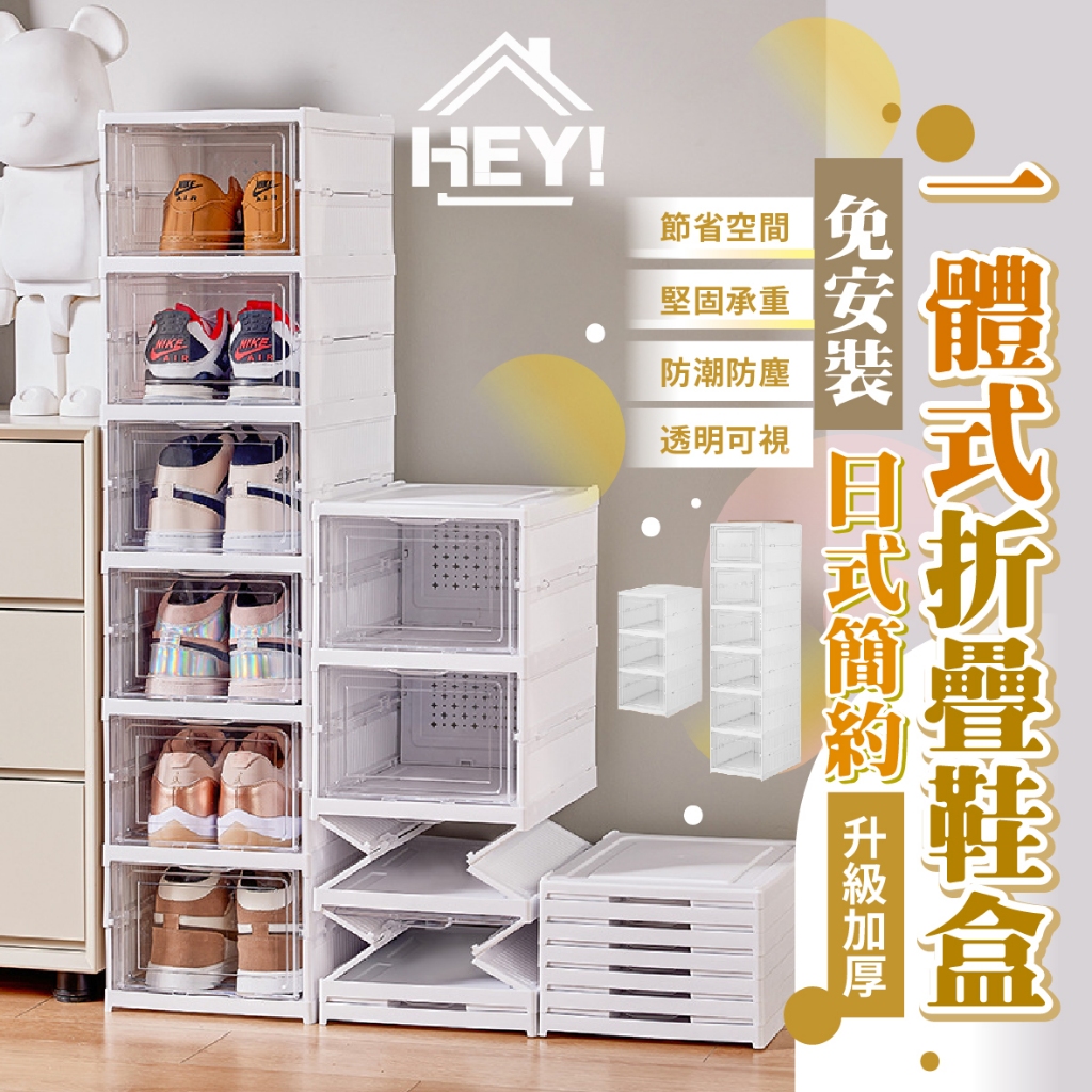 超優惠🚀 折疊鞋櫃 免組裝 折疊鞋盒 多層鞋櫃 收納櫃 簡易鞋櫃 鞋櫃收納 透明鞋盒 鞋盒 鞋櫃 超薄鞋櫃