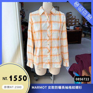 【結交世界】MARMOT 女款防曬長袖格紋襯衫｜型號08S6722