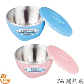 寶馬316隔熱碗 隔熱碗 泡麵碗 附蓋碗 防燙碗 彩色碗 316碗 316麵碗 麵碗 寶馬麵碗 寶馬316碗 碗