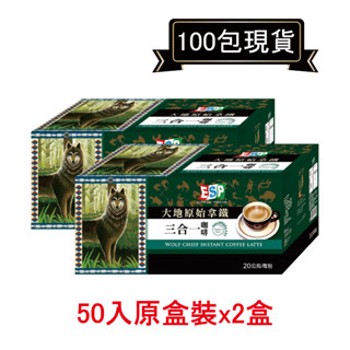 超殺優惠！西雅圖極品咖啡大地原始拿鐵三合一 20g*100包(原廠盒裝)．好市多COSTCO熱銷【裡德Coffee】