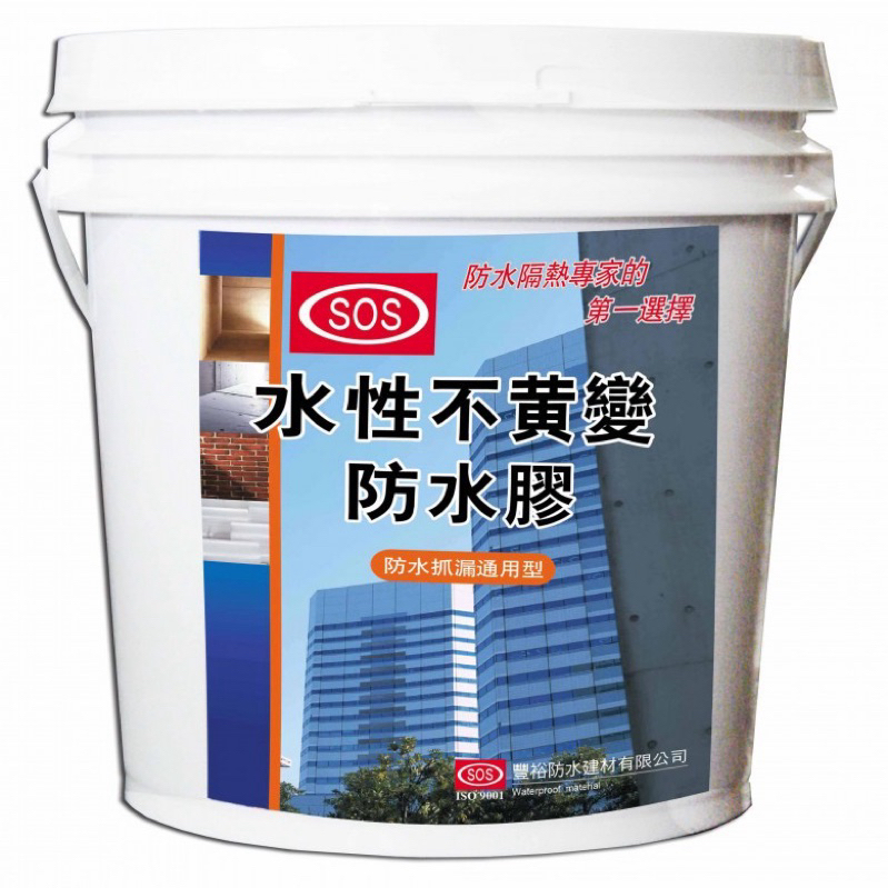 SOS水性不黃變防水膠  SOS水性不變黃防水膠