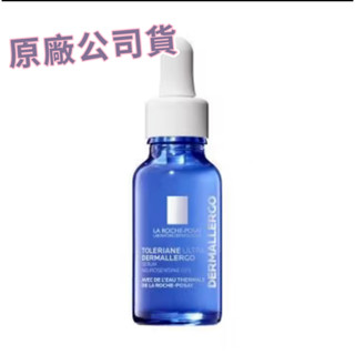 理膚寶水 多容安舒緩保濕修護精華DERMALLERGO SERUM 20ml (安心小藍瓶) 2026效💖聊聊私訊優惠