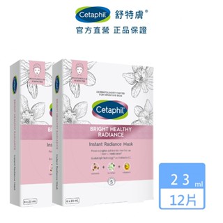 Cetaphil 舒特膚 BHR淨白無瑕面膜6片 單盒/2盒組 │舒特膚官方旗艦店