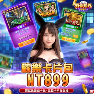 MyCard HUGA Slots野蠻世界娛樂城-歡樂卡片包