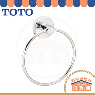 日本 TOTO 東陶 毛巾環 YT410 毛巾架 毛巾掛環 掛架 浴巾 毛巾 擦手巾 不鏽鋼 浴室 廁所 洗手檯 配件
