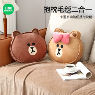 ⭐ LINE FRIENDS 抱枕 靠枕 被子 毯子 抱枕毛毯 BROWN 熊大 CHOCO 熊美