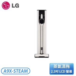 ［LG 樂金］ CordZero™ A9 X系列 All-in-One 蒸氣濕拖無線吸塵器 自動集塵 A9X-STEAM
