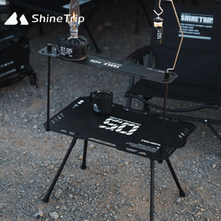 ShineTrip山趣 無畏戰術桌 露營桌 輕量露營桌 露營桌 鋁合金桌 黑化美學 露營美學 露營桌 野餐 登山