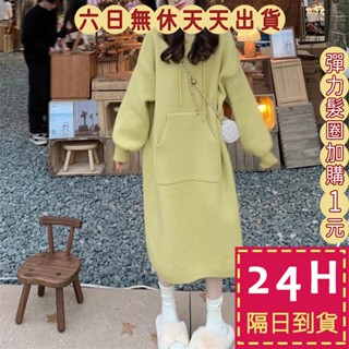 【臺灣現貨馬上出貨】女裝 洋裝 針織洋裝 連帽洋裝 針織裙 長洋裝 秋冬洋裝 秋冬穿搭 毛衣 DR433【現貨24H】