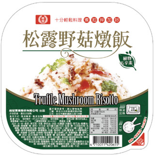 桂冠 松露野菇燉飯【桂冠官方旗艦店】