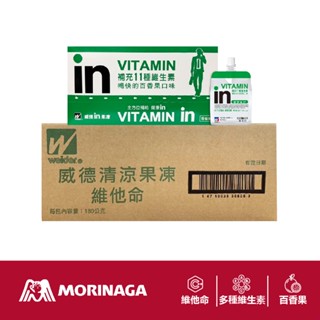 [日本 森永] 威德in 果凍能量飲 營養食品 維他命 百香果口味 箱裝 盒裝【巴弟商城】