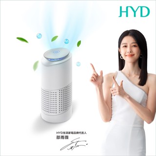 【HYD】HEPA負離子空氣清淨機 D-23 共2色《WUZ屋子-臺北》HYD 負離子 空氣 清淨機