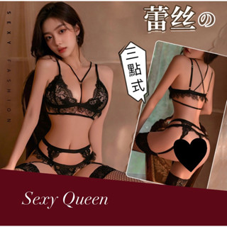 午夜女王👠現貨🔥蕾絲三點式吊帶衣 情趣內衣 情趣角色服 角色扮演 性感吊帶衣 性感內衣 比基尼式情趣衣 性感衣