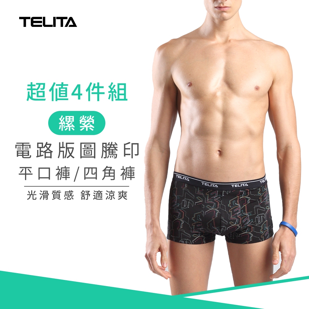 【TELITA】嫘縈電路版圖騰印平口褲/四角褲(超值4件組) TA408 男內褲 光滑質感、舒適涼爽 展現男性獨特魅力