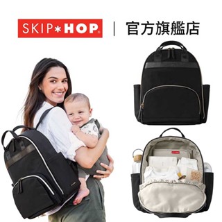 官方直營︱美國【SKIP HOP】Envi-Luxe 輕奢華 多功能後揹包 媽媽包 多功能媽媽包 ｜翔盛baby888