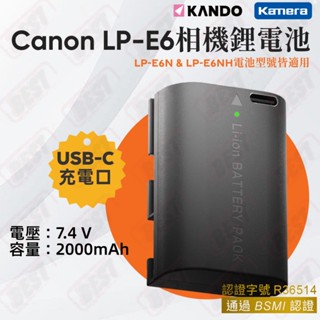 【附發票】🧧臺灣出貨 相機電池 Canon LP-E6 LPE6電池 5DMarkII 6DMarkII 7D2 鋰電池