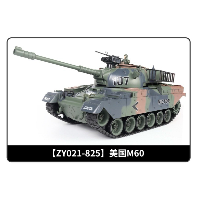軍綠迷彩M60美國 遙控 坦克 發射BB彈 1/16 搖控 戰車(恆龍 M1A2 M60 豹二參考)