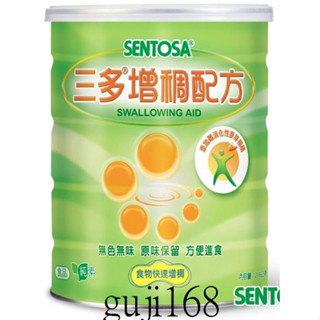 e世代公司貨三多增稠配方216g罐裝綠色罐裝三多®增稠配方216公克/罐同快凝寶食物快速增稠216g/瓶純素無色無味