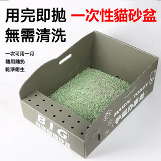 【懶人必備】一次性貓砂盆 超大號防外濺貓砂盆 月拋型摺疊行動式貓咪厠所 免清理貓屎盆 寵物旅行必備